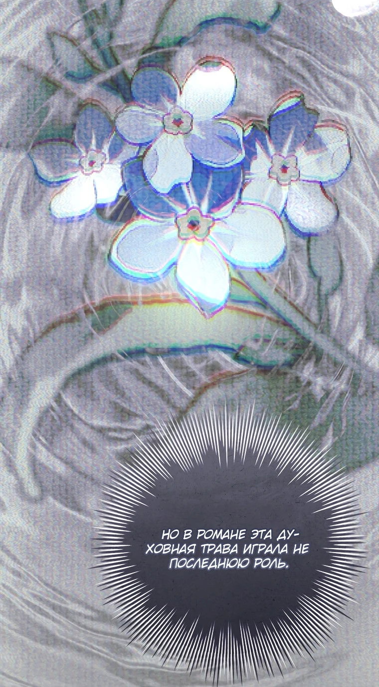 Манга Процветающее агентство для жалких главных героев-мужчин работает в полную силу! - Глава 10 Страница 13