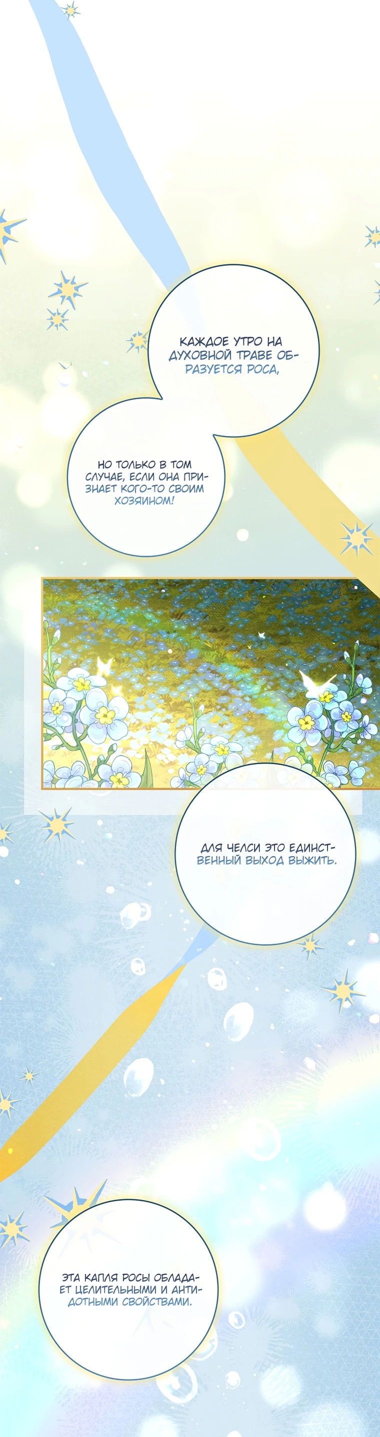 Манга Процветающее агентство для жалких главных героев-мужчин работает в полную силу! - Глава 10 Страница 31