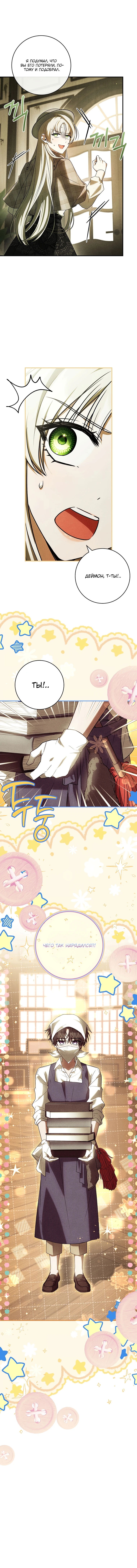 Манга Процветающее агентство для жалких главных героев-мужчин работает в полную силу! - Глава 10 Страница 57