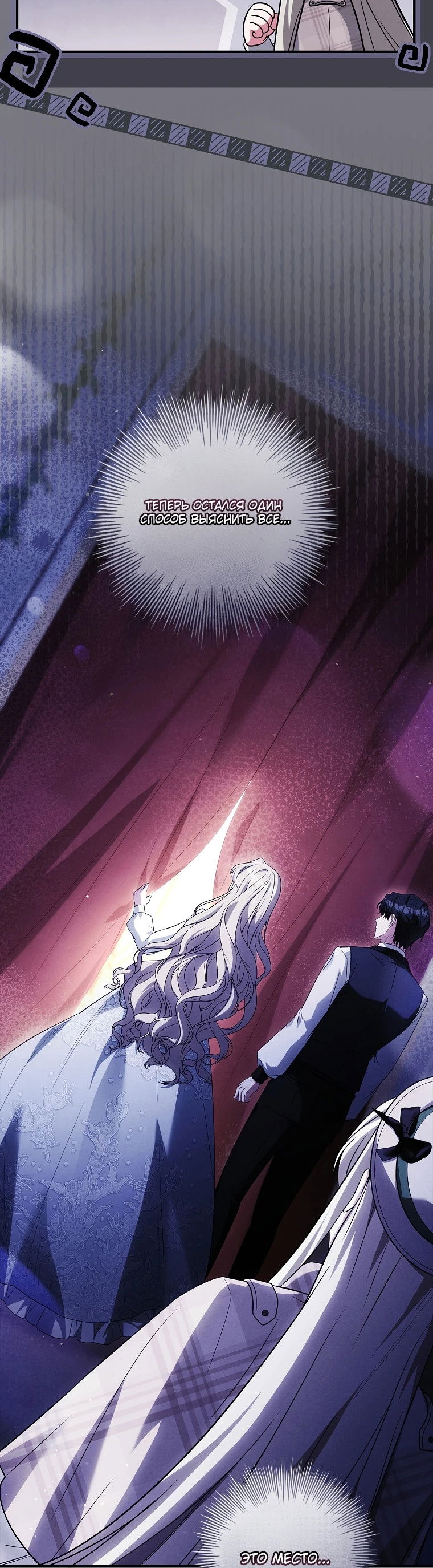 Манга Процветающее агентство для жалких главных героев-мужчин работает в полную силу! - Глава 10 Страница 15