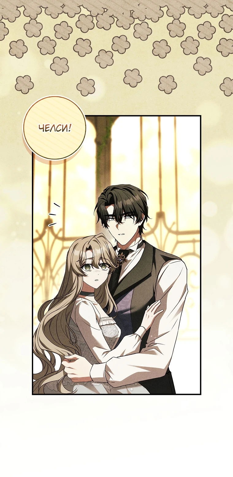 Манга Процветающее агентство для жалких главных героев-мужчин работает в полную силу! - Глава 10 Страница 29