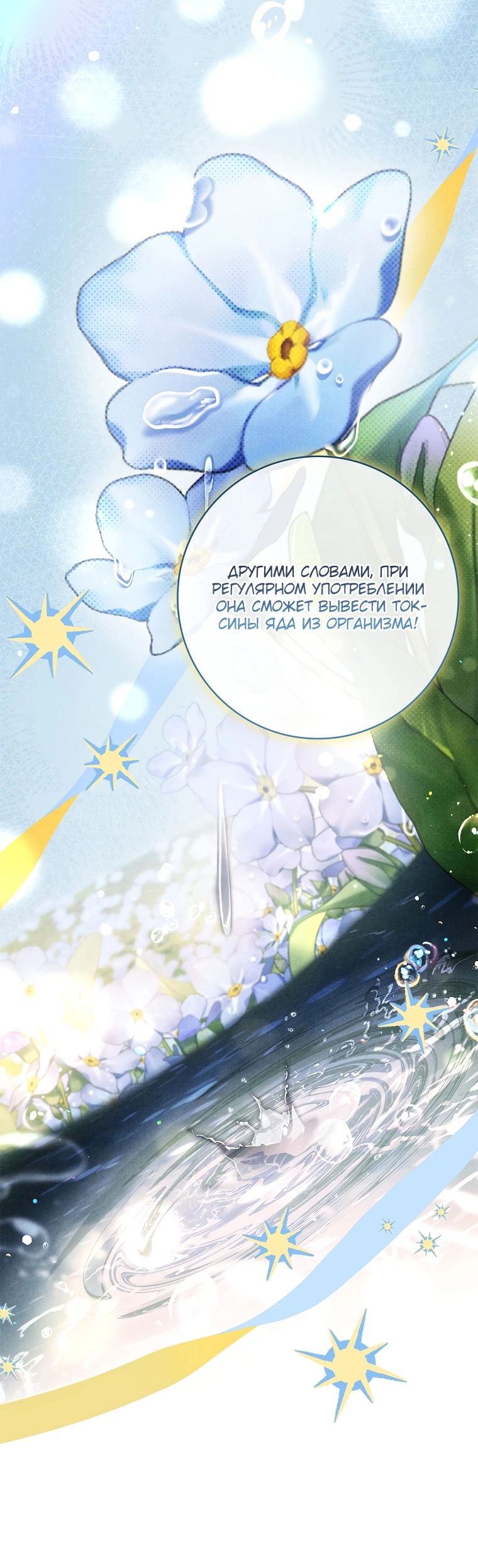 Манга Процветающее агентство для жалких главных героев-мужчин работает в полную силу! - Глава 10 Страница 32