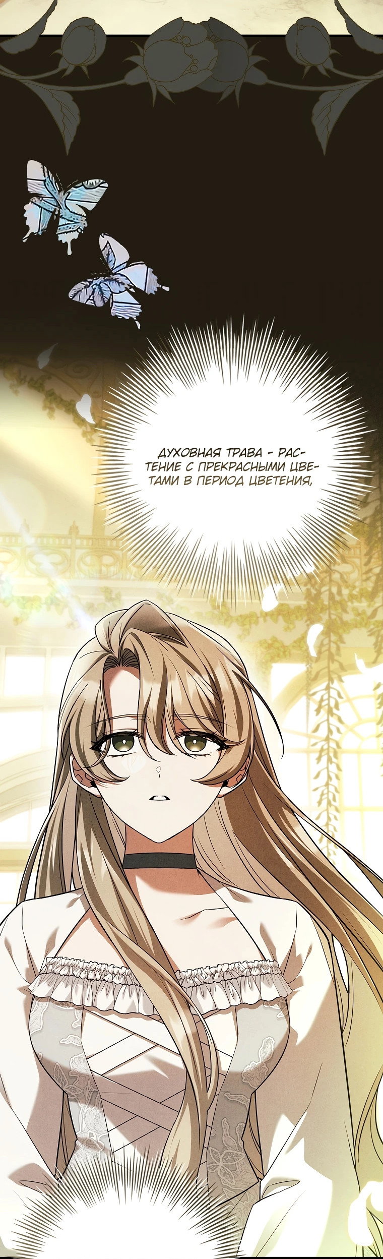 Манга Процветающее агентство для жалких главных героев-мужчин работает в полную силу! - Глава 9 Страница 35