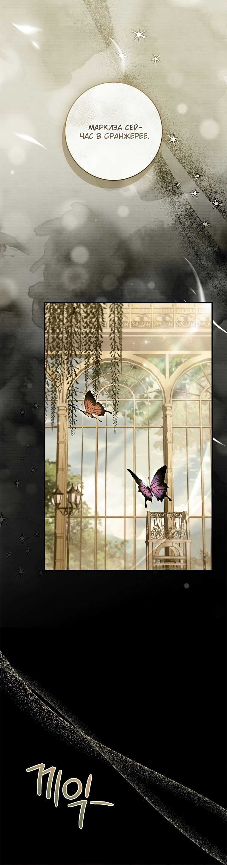 Манга Процветающее агентство для жалких главных героев-мужчин работает в полную силу! - Глава 8 Страница 43