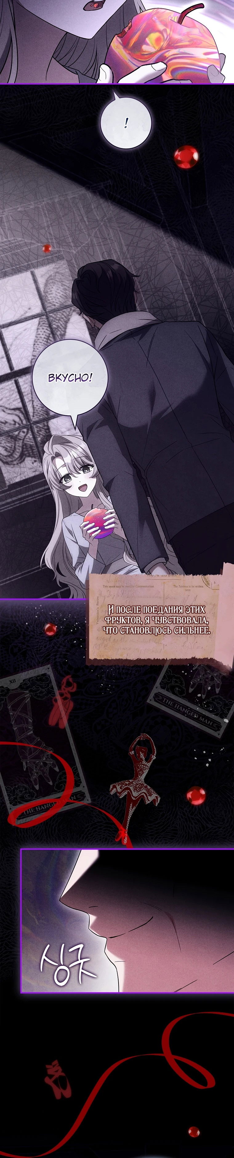 Манга Процветающее агентство для жалких главных героев-мужчин работает в полную силу! - Глава 8 Страница 49