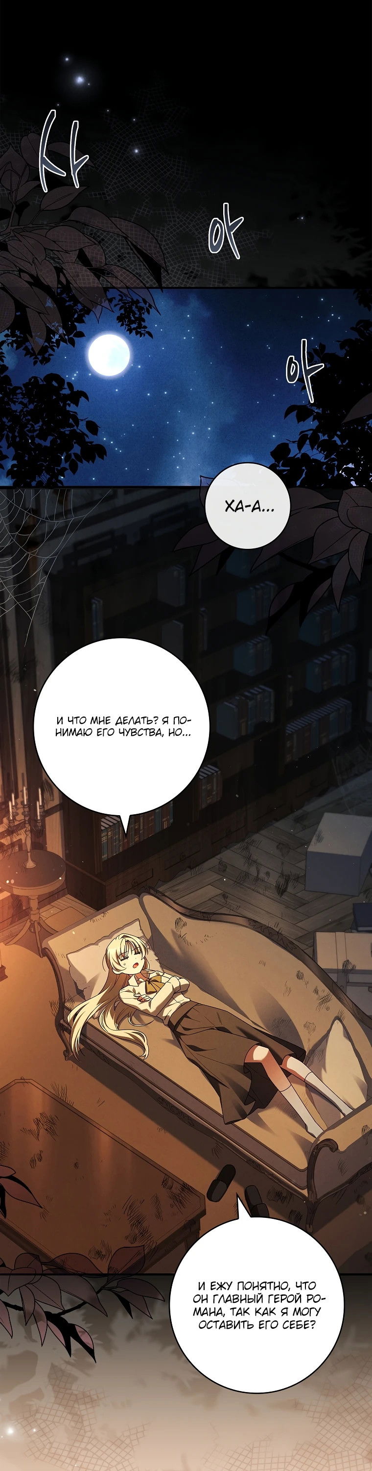 Манга Процветающее агентство для жалких главных героев-мужчин работает в полную силу! - Глава 8 Страница 1