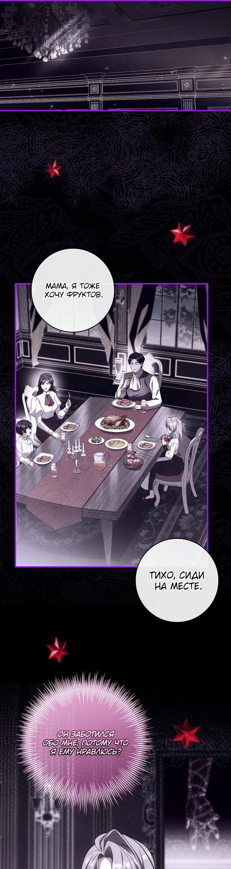 Манга Процветающее агентство для жалких главных героев-мужчин работает в полную силу! - Глава 8 Страница 52