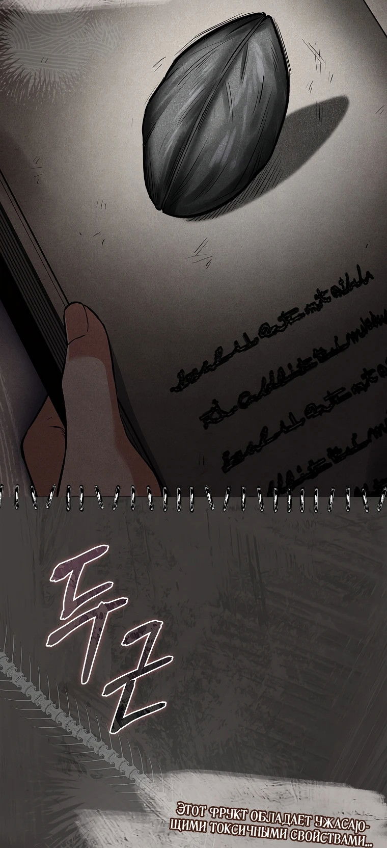 Манга Процветающее агентство для жалких главных героев-мужчин работает в полную силу! - Глава 8 Страница 62