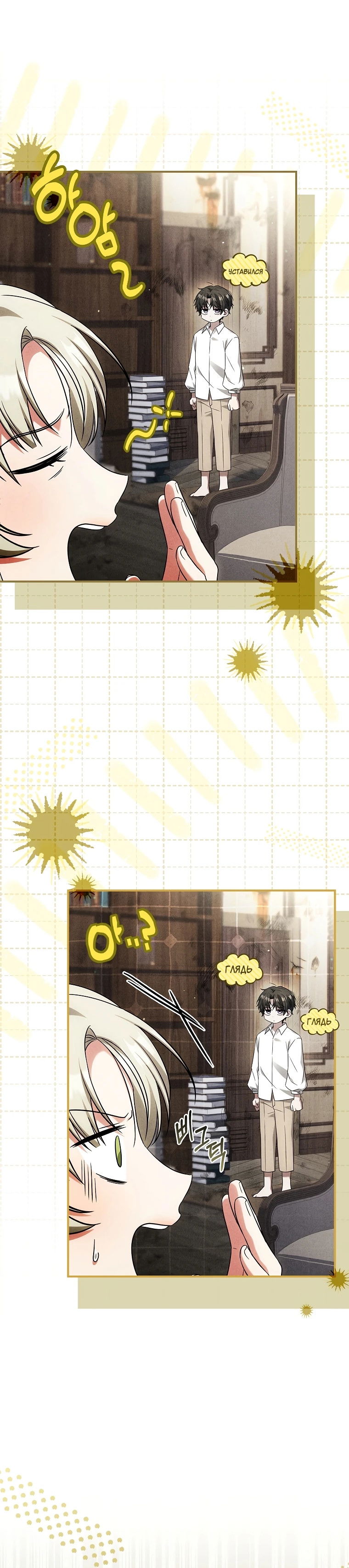 Манга Процветающее агентство для жалких главных героев-мужчин работает в полную силу! - Глава 8 Страница 10