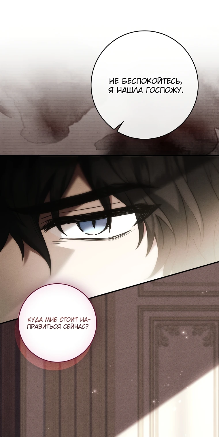 Манга Процветающее агентство для жалких главных героев-мужчин работает в полную силу! - Глава 8 Страница 41