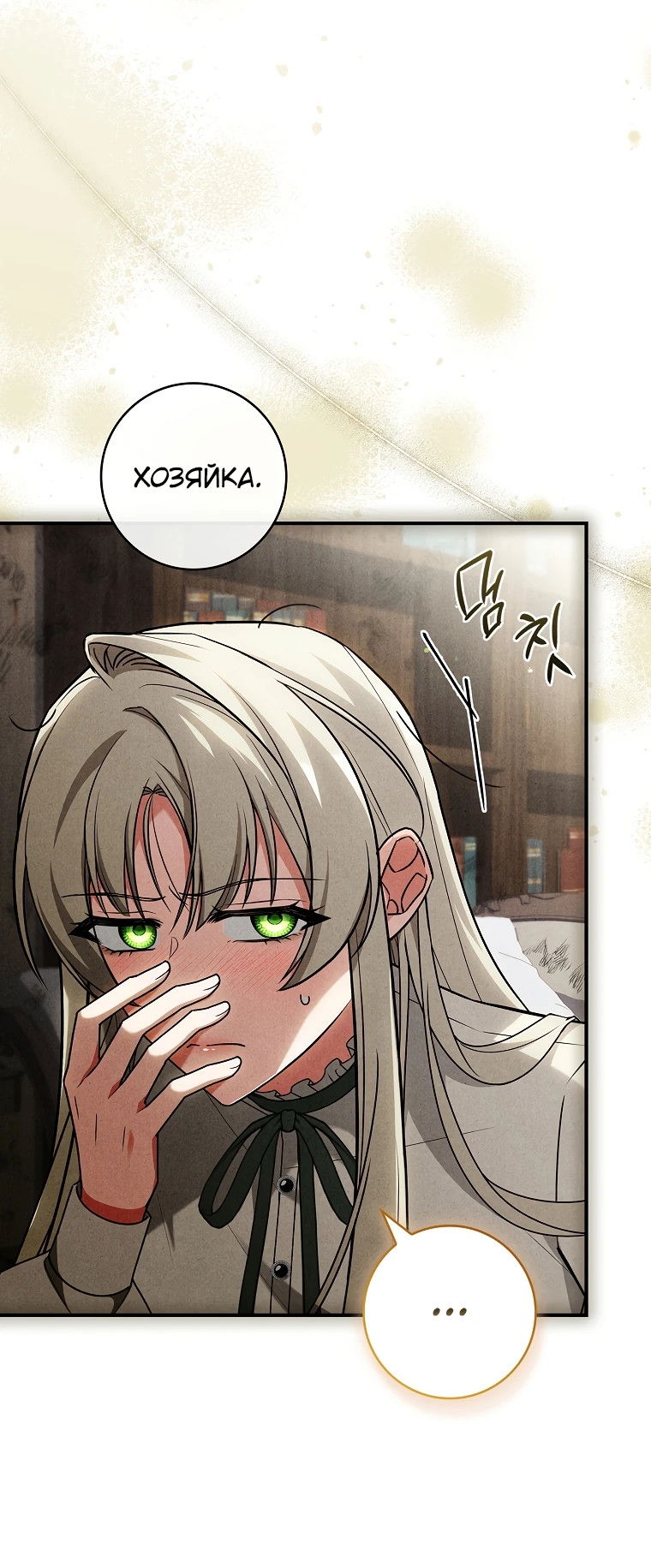 Манга Процветающее агентство для жалких главных героев-мужчин работает в полную силу! - Глава 8 Страница 12