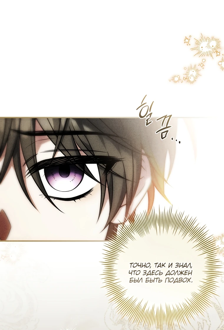 Манга Процветающее агентство для жалких главных героев-мужчин работает в полную силу! - Глава 8 Страница 23