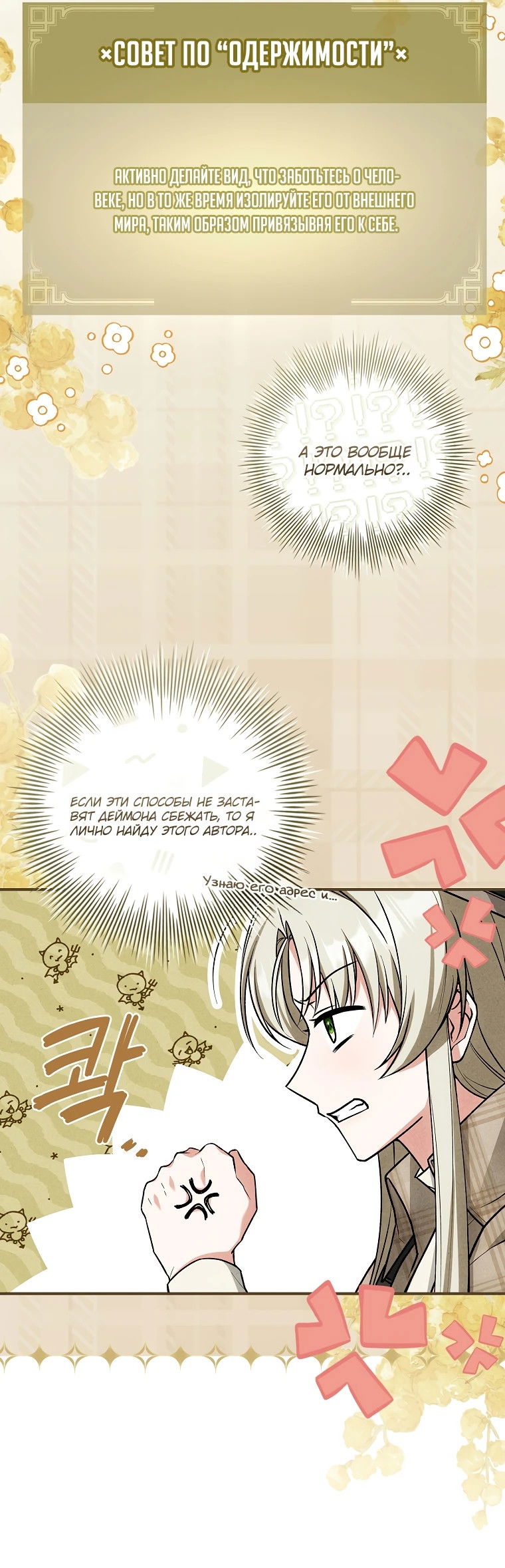 Манга Процветающее агентство для жалких главных героев-мужчин работает в полную силу! - Глава 8 Страница 32