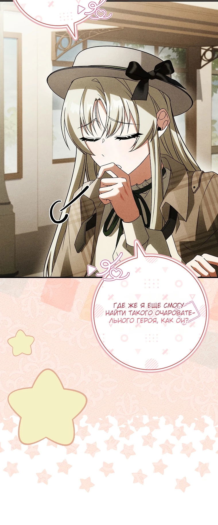 Манга Процветающее агентство для жалких главных героев-мужчин работает в полную силу! - Глава 8 Страница 38