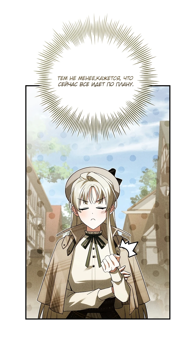 Манга Процветающее агентство для жалких главных героев-мужчин работает в полную силу! - Глава 8 Страница 33