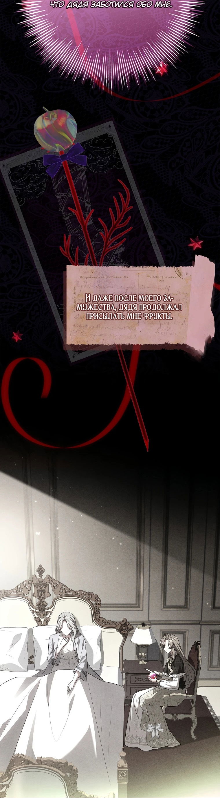 Манга Процветающее агентство для жалких главных героев-мужчин работает в полную силу! - Глава 8 Страница 54