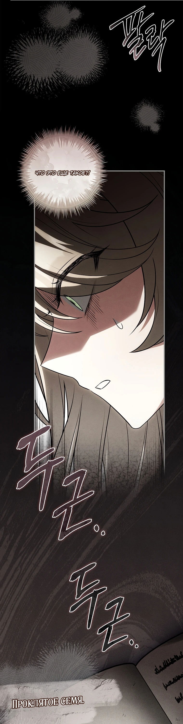 Манга Процветающее агентство для жалких главных героев-мужчин работает в полную силу! - Глава 8 Страница 61