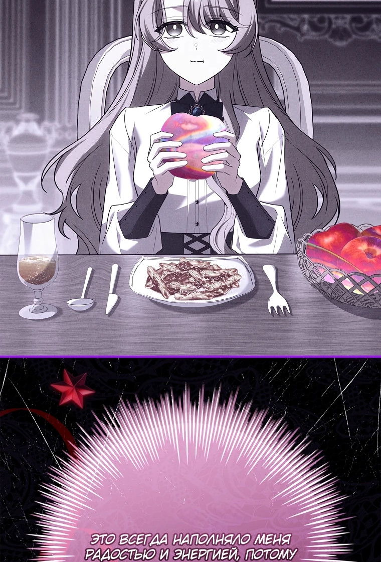 Манга Процветающее агентство для жалких главных героев-мужчин работает в полную силу! - Глава 8 Страница 53