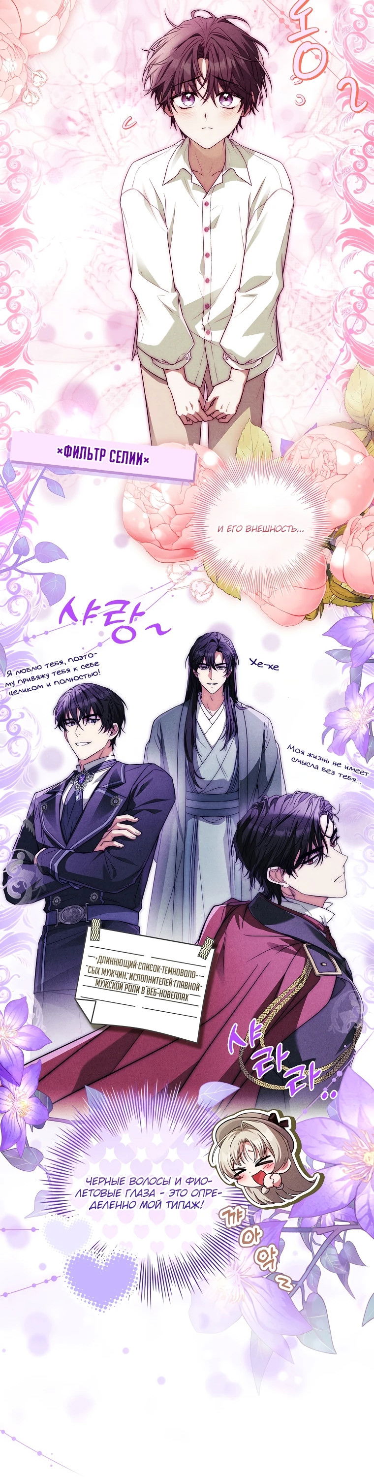 Манга Процветающее агентство для жалких главных героев-мужчин работает в полную силу! - Глава 8 Страница 35