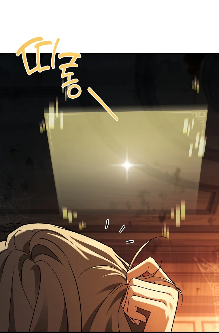 Манга Процветающее агентство для жалких главных героев-мужчин работает в полную силу! - Глава 8 Страница 5