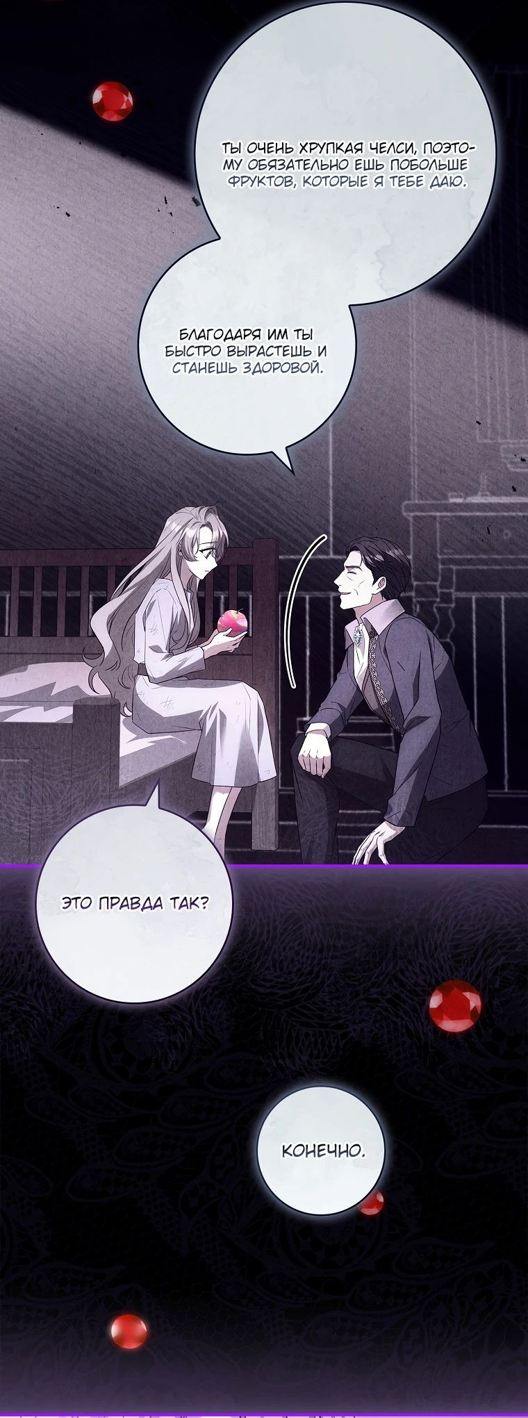 Манга Процветающее агентство для жалких главных героев-мужчин работает в полную силу! - Глава 8 Страница 50