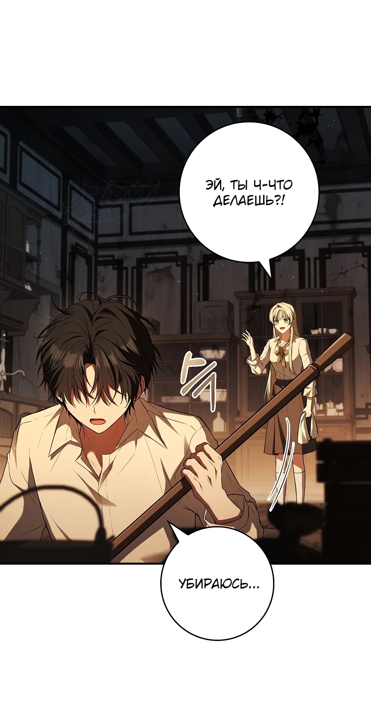 Манга Процветающее агентство для жалких главных героев-мужчин работает в полную силу! - Глава 7 Страница 10