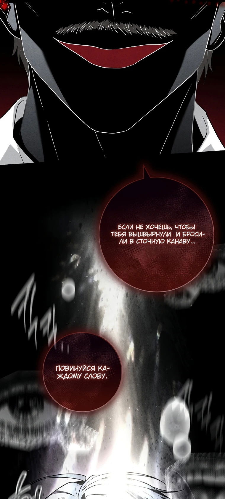 Манга Процветающее агентство для жалких главных героев-мужчин работает в полную силу! - Глава 7 Страница 54