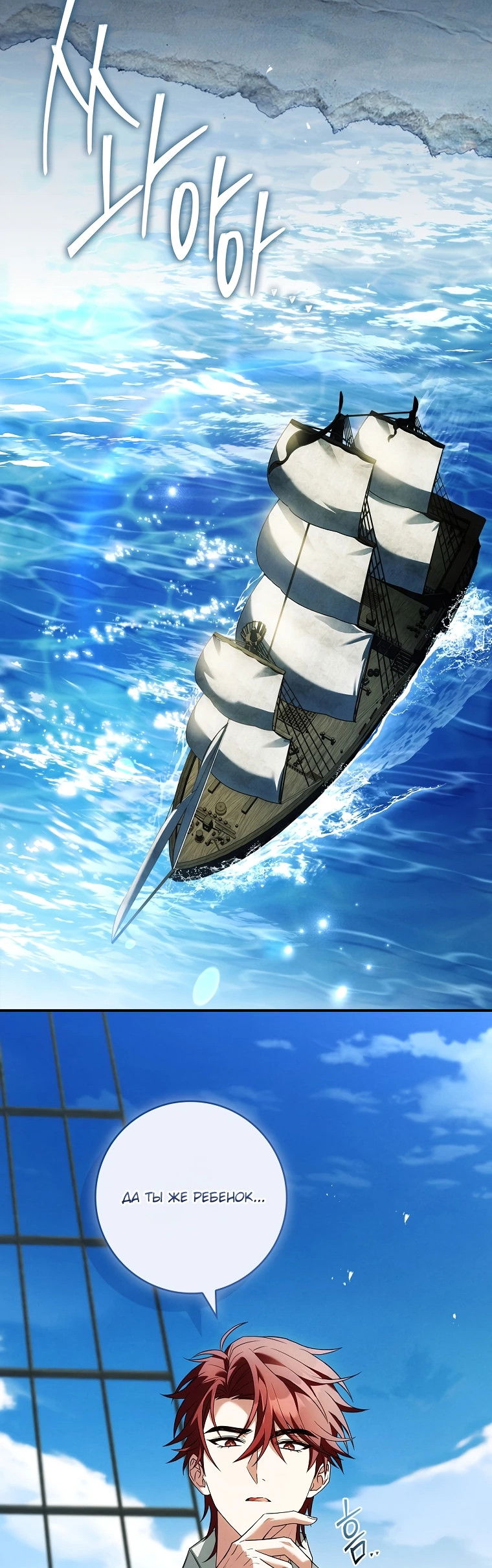 Манга Процветающее агентство для жалких главных героев-мужчин работает в полную силу! - Глава 7 Страница 56