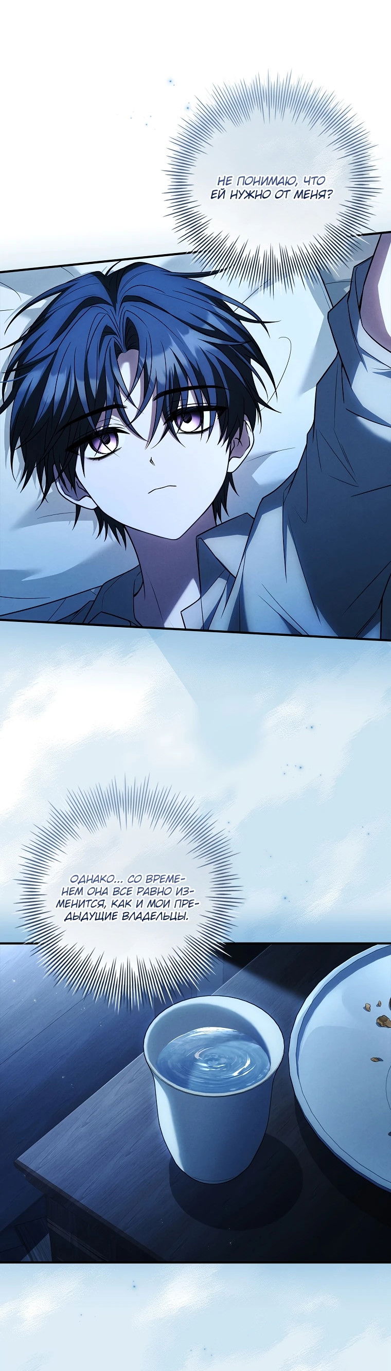 Манга Процветающее агентство для жалких главных героев-мужчин работает в полную силу! - Глава 7 Страница 66