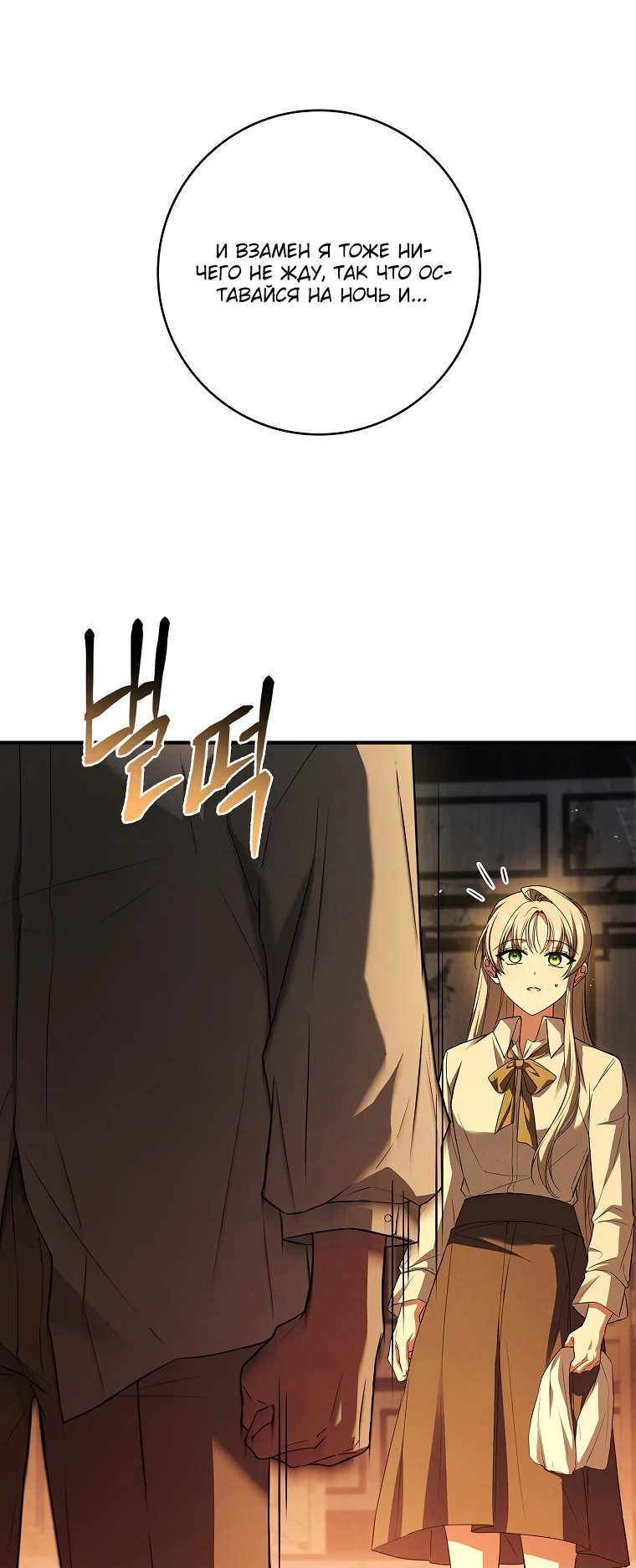 Манга Процветающее агентство для жалких главных героев-мужчин работает в полную силу! - Глава 7 Страница 6