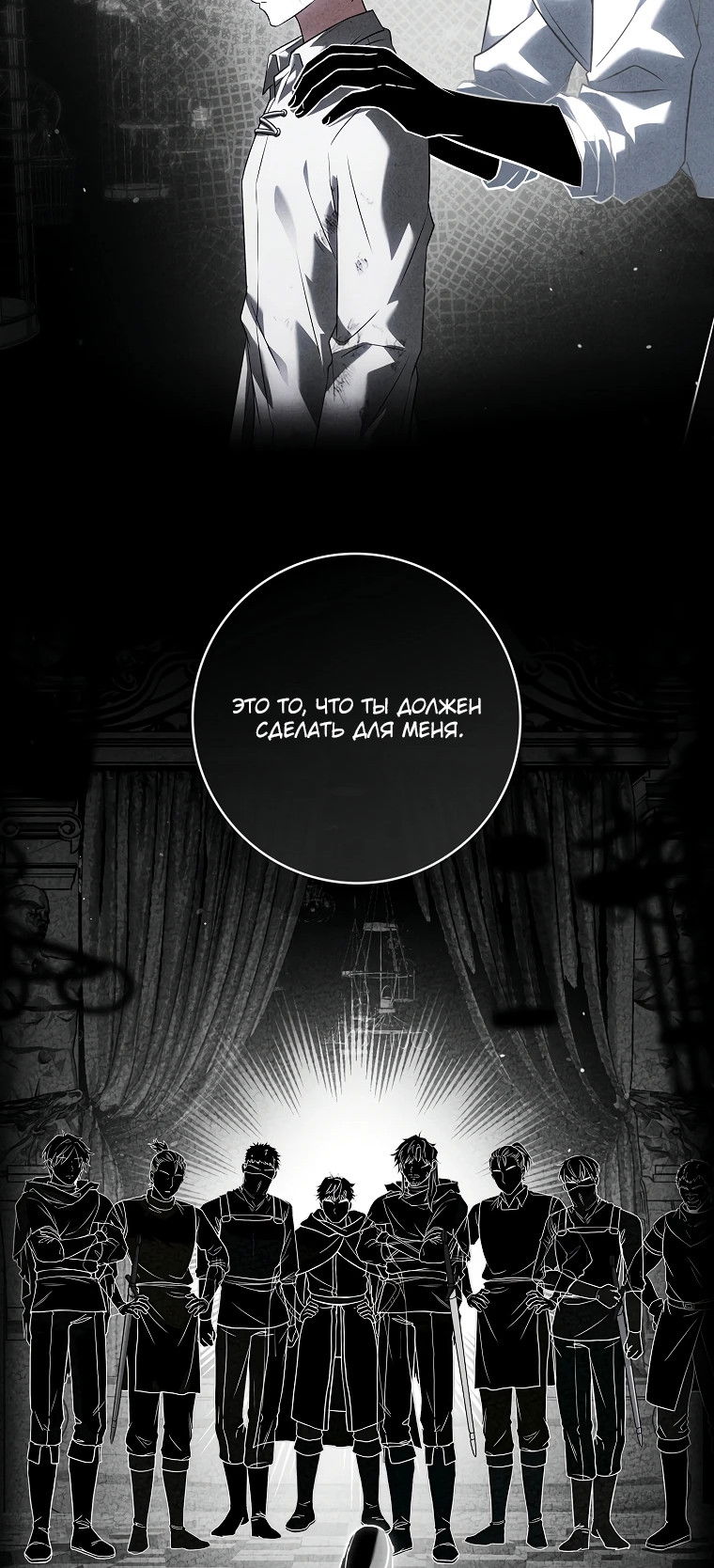 Манга Процветающее агентство для жалких главных героев-мужчин работает в полную силу! - Глава 7 Страница 51