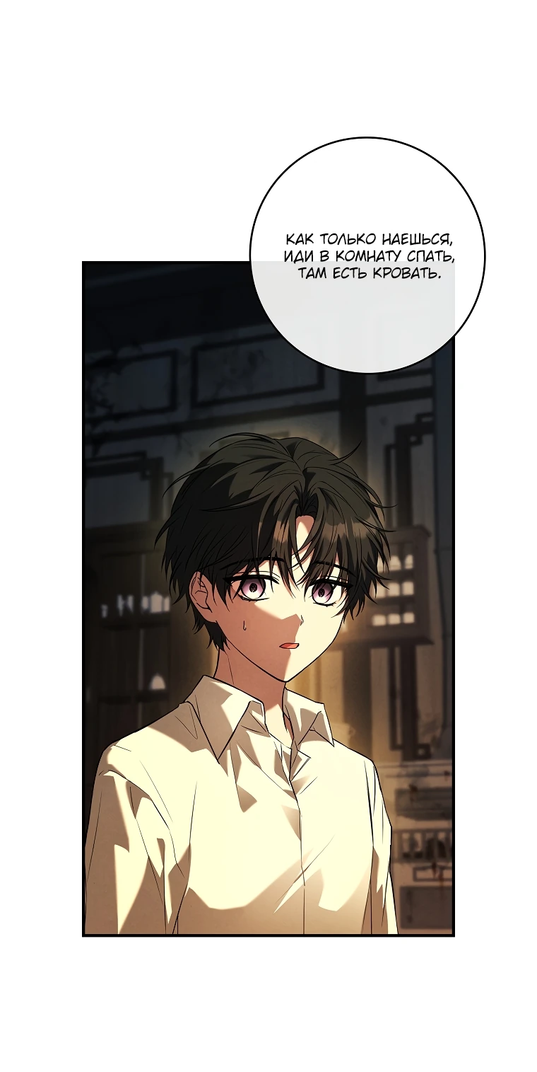 Манга Процветающее агентство для жалких главных героев-мужчин работает в полную силу! - Глава 7 Страница 40