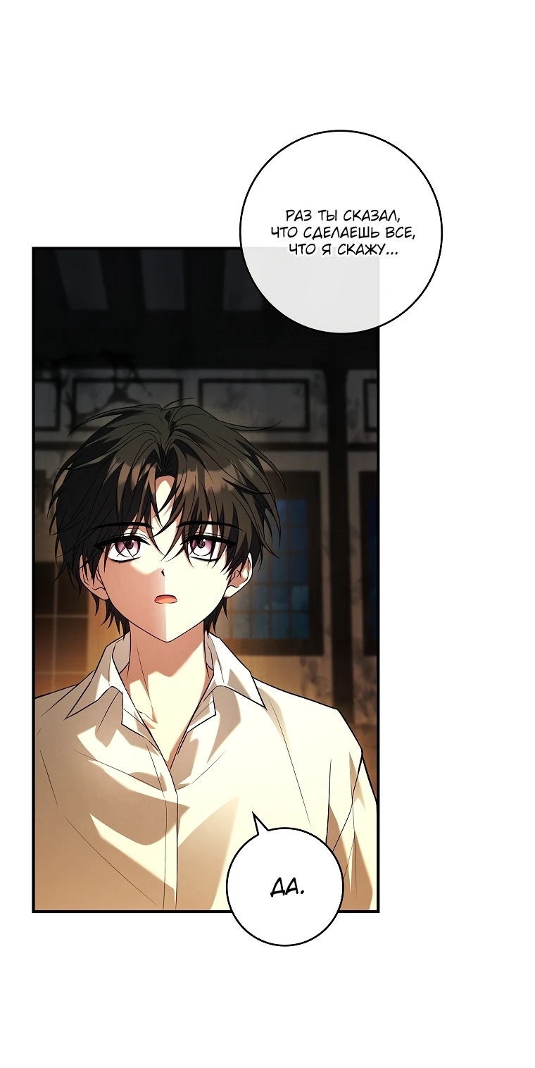 Манга Процветающее агентство для жалких главных героев-мужчин работает в полную силу! - Глава 7 Страница 37