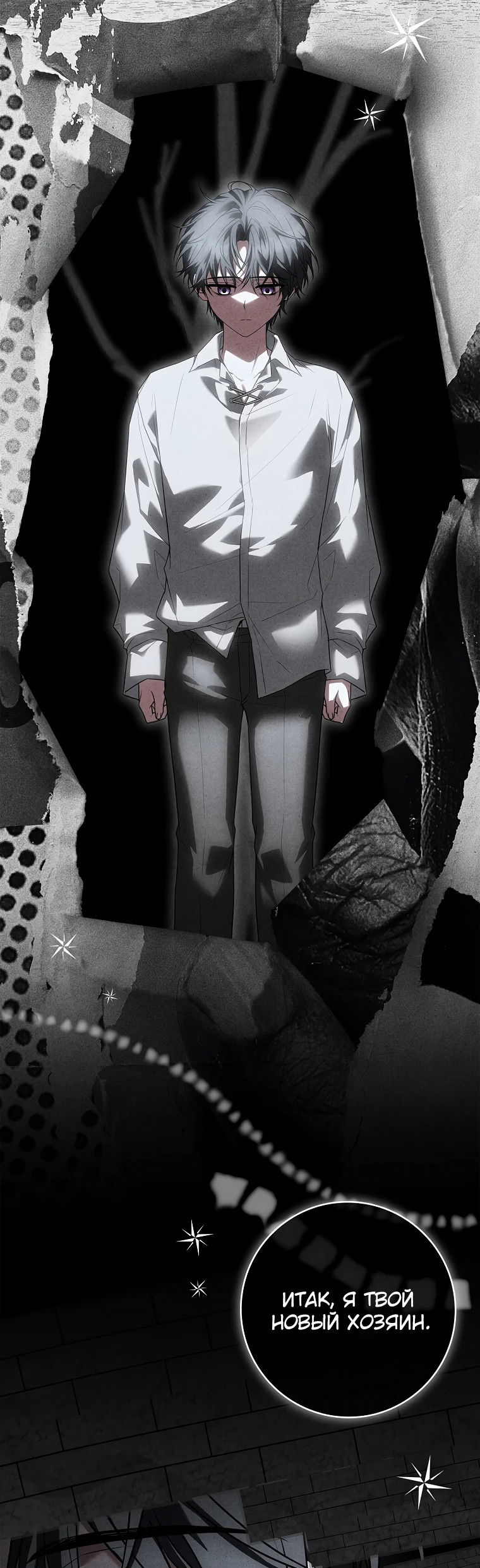 Манга Процветающее агентство для жалких главных героев-мужчин работает в полную силу! - Глава 7 Страница 48