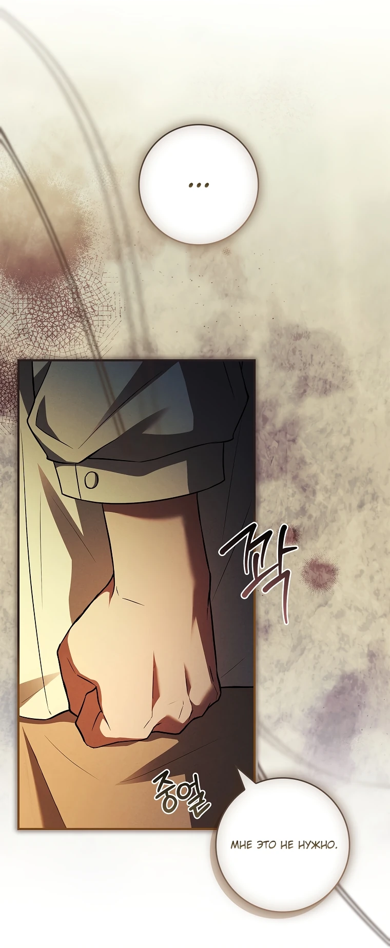 Манга Процветающее агентство для жалких главных героев-мужчин работает в полную силу! - Глава 7 Страница 19