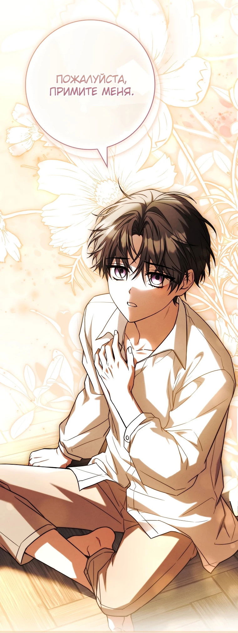 Манга Процветающее агентство для жалких главных героев-мужчин работает в полную силу! - Глава 7 Страница 2