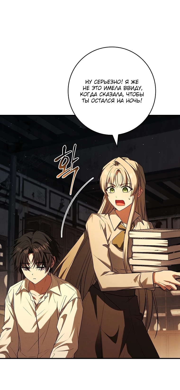 Манга Процветающее агентство для жалких главных героев-мужчин работает в полную силу! - Глава 7 Страница 13