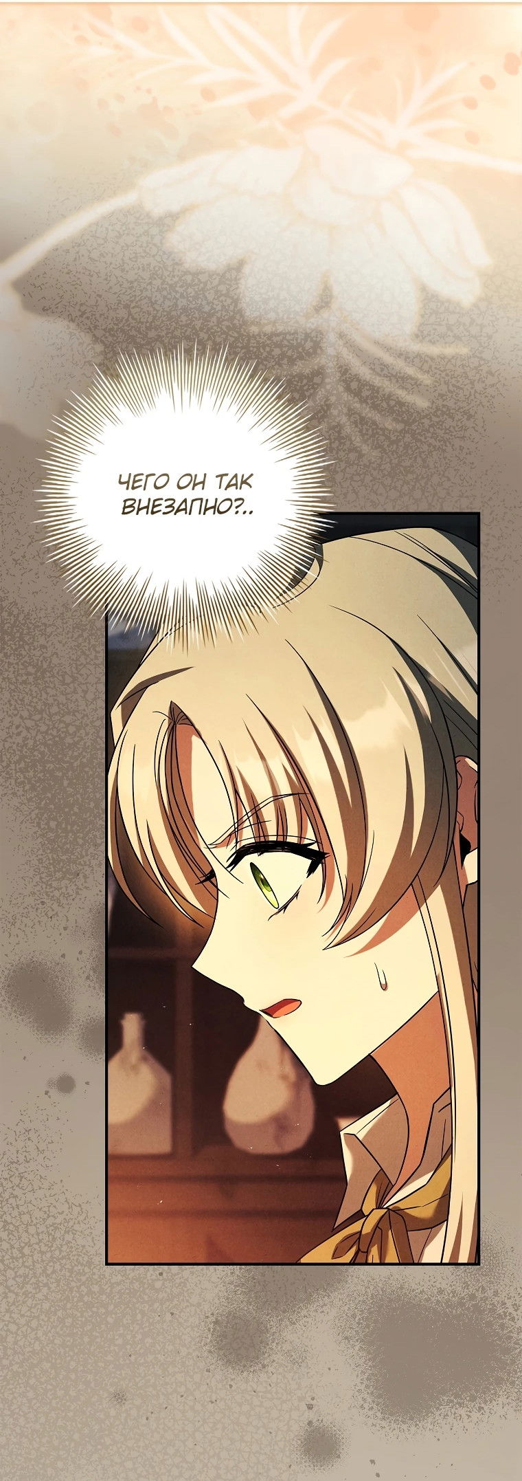 Манга Процветающее агентство для жалких главных героев-мужчин работает в полную силу! - Глава 7 Страница 3