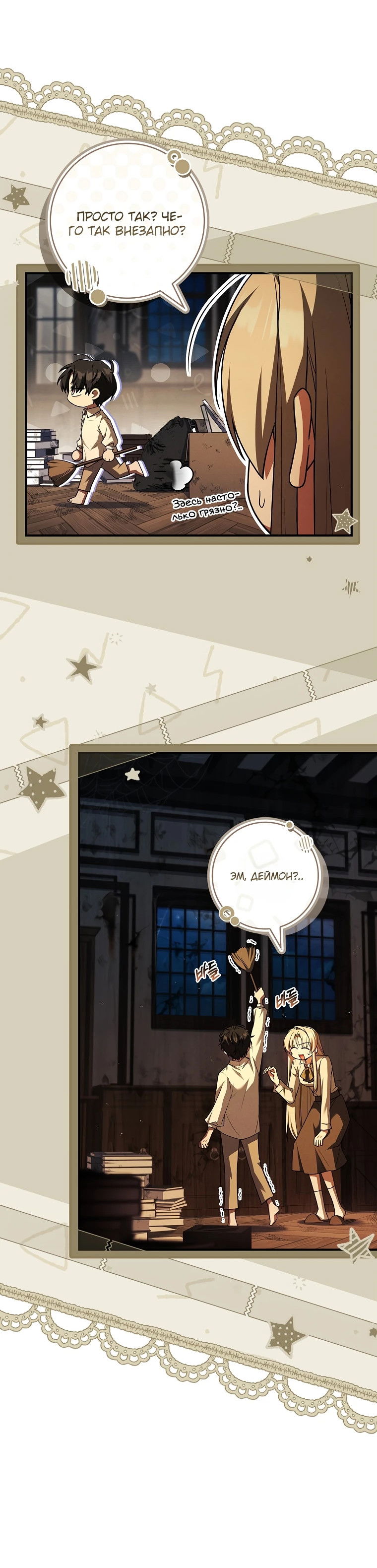 Манга Процветающее агентство для жалких главных героев-мужчин работает в полную силу! - Глава 7 Страница 11