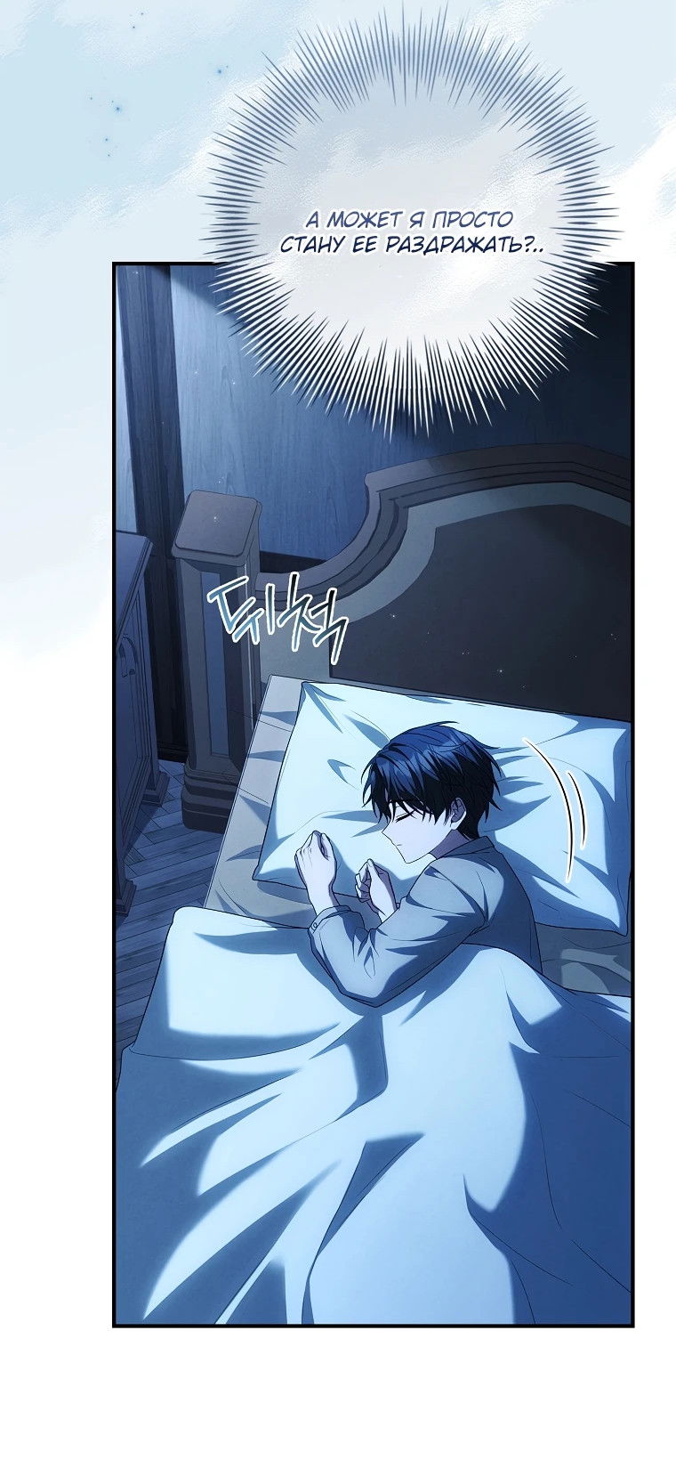 Манга Процветающее агентство для жалких главных героев-мужчин работает в полную силу! - Глава 7 Страница 67