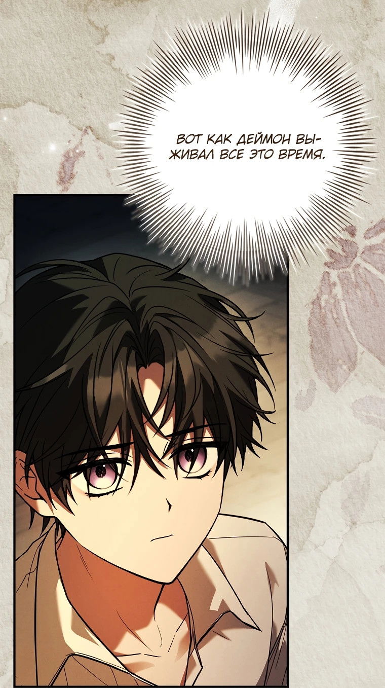 Манга Процветающее агентство для жалких главных героев-мужчин работает в полную силу! - Глава 7 Страница 33