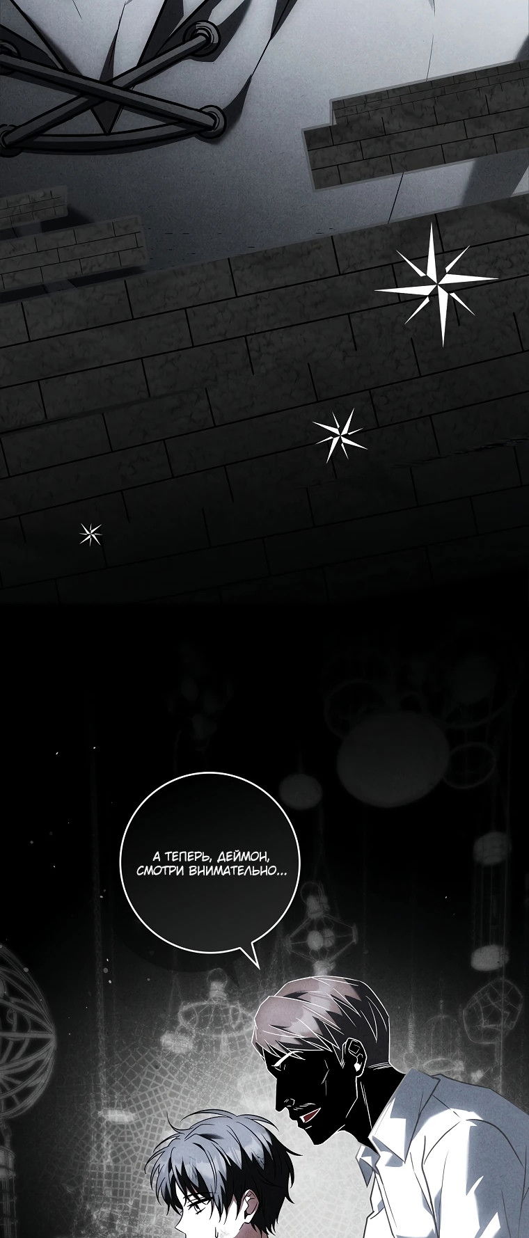 Манга Процветающее агентство для жалких главных героев-мужчин работает в полную силу! - Глава 7 Страница 50