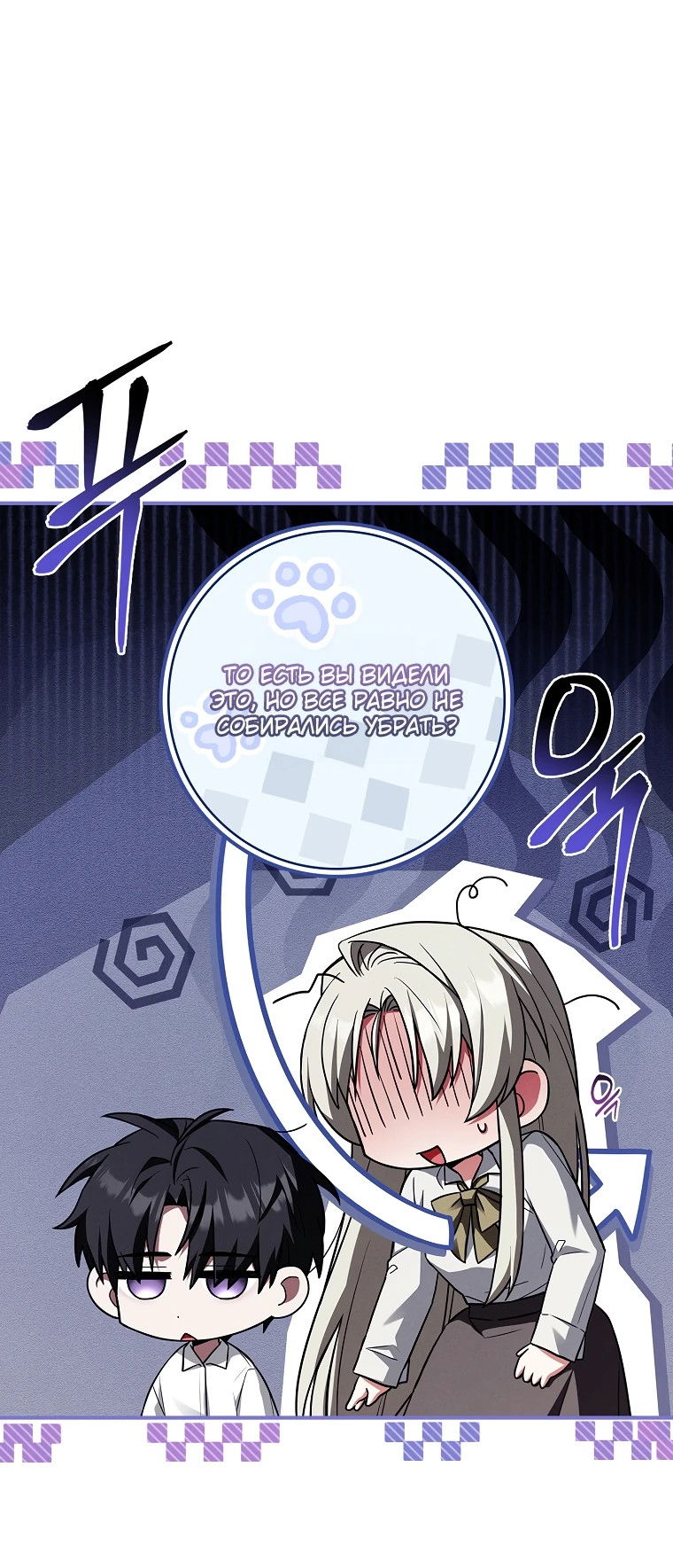 Манга Процветающее агентство для жалких главных героев-мужчин работает в полную силу! - Глава 7 Страница 17