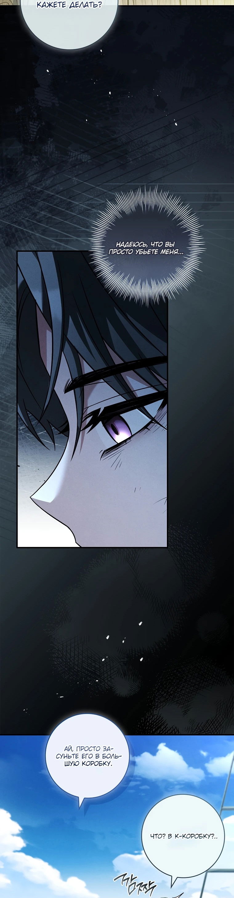 Манга Процветающее агентство для жалких главных героев-мужчин работает в полную силу! - Глава 7 Страница 58