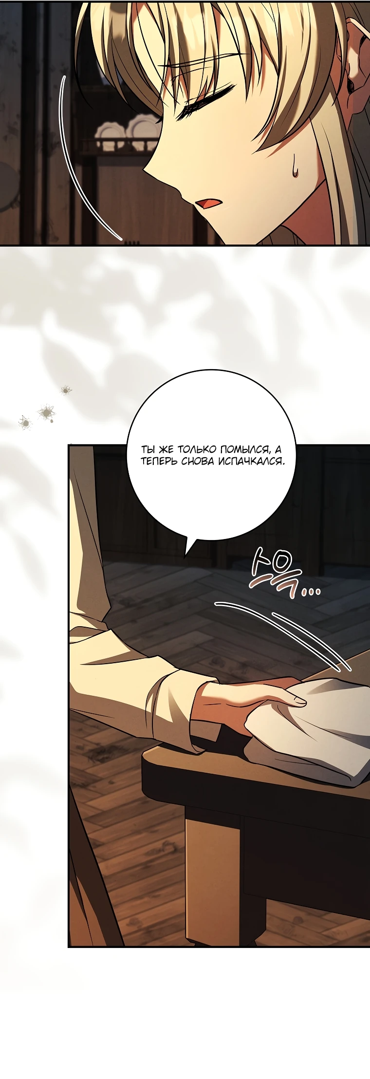 Манга Процветающее агентство для жалких главных героев-мужчин работает в полную силу! - Глава 7 Страница 25