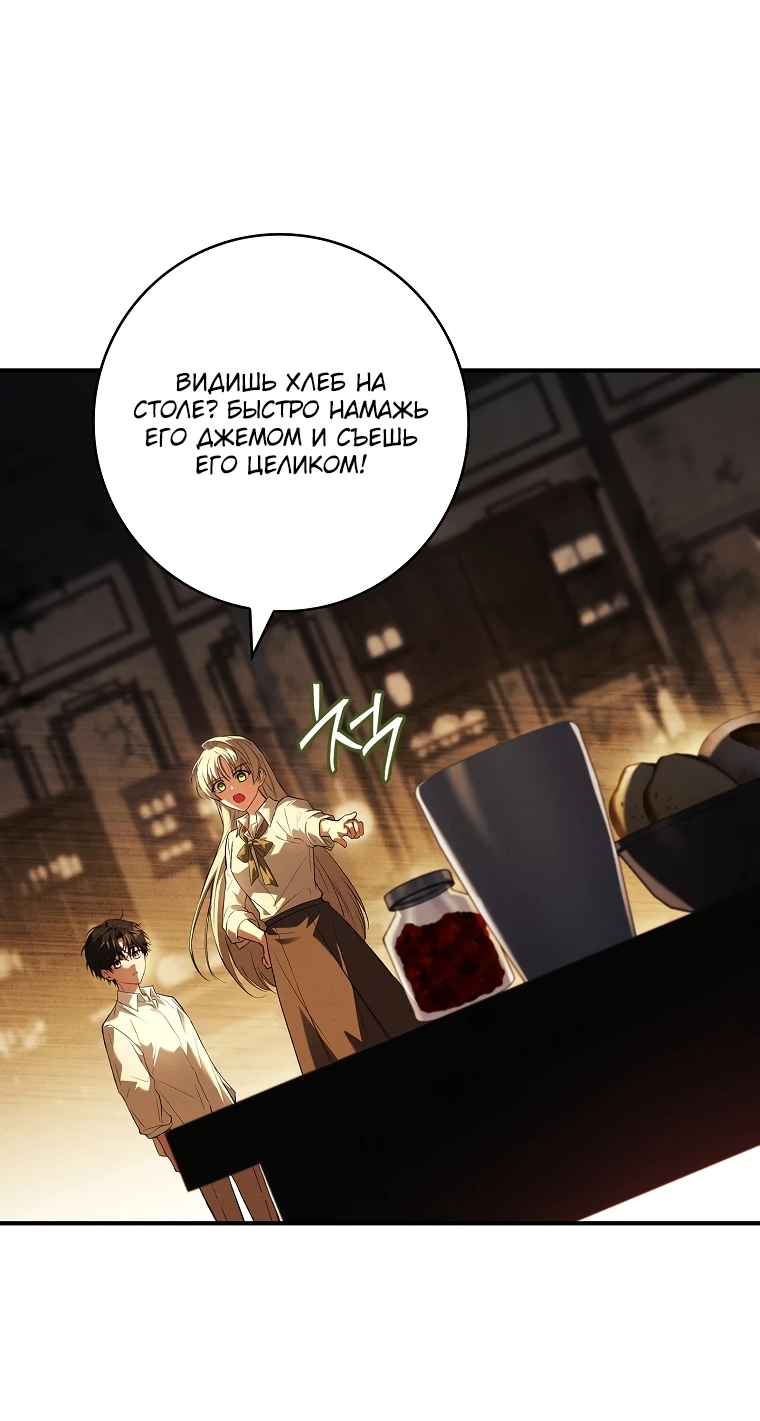 Манга Процветающее агентство для жалких главных героев-мужчин работает в полную силу! - Глава 7 Страница 39