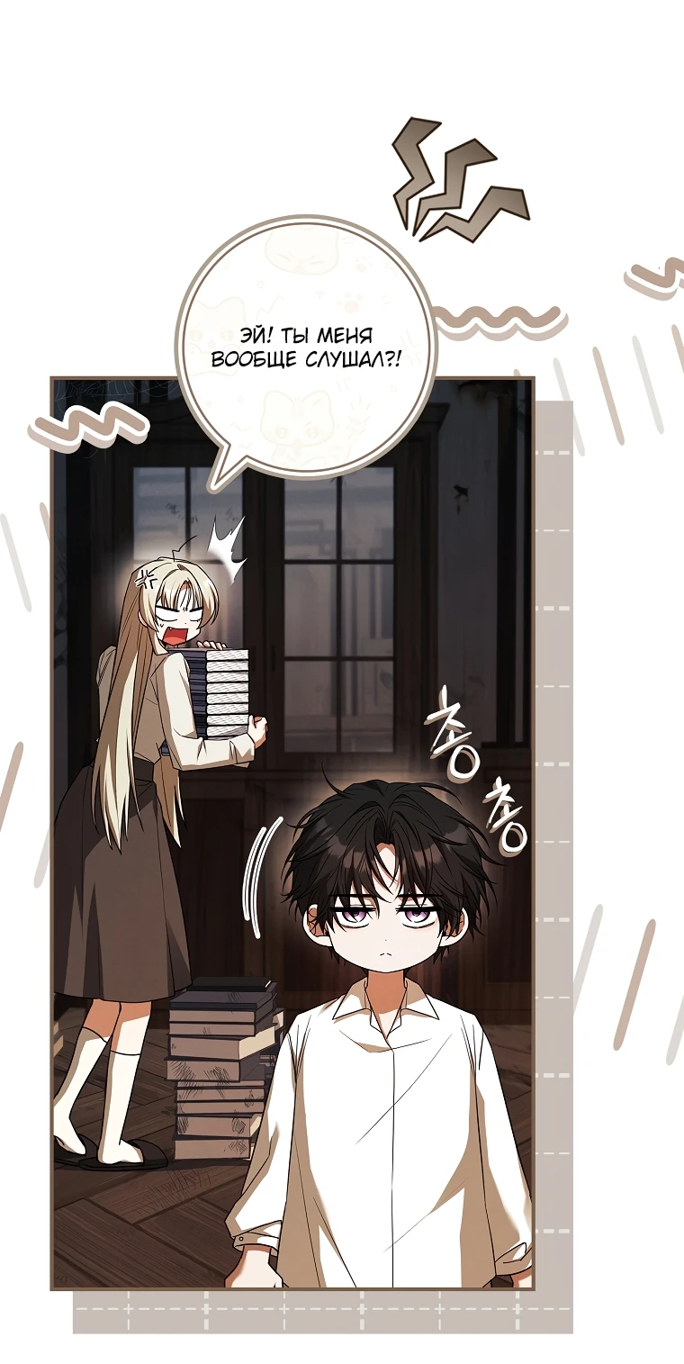 Манга Процветающее агентство для жалких главных героев-мужчин работает в полную силу! - Глава 7 Страница 14