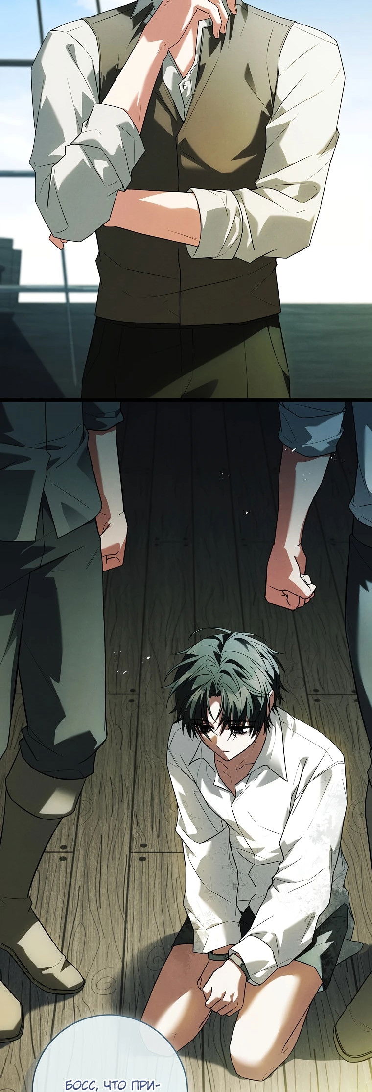 Манга Процветающее агентство для жалких главных героев-мужчин работает в полную силу! - Глава 7 Страница 57