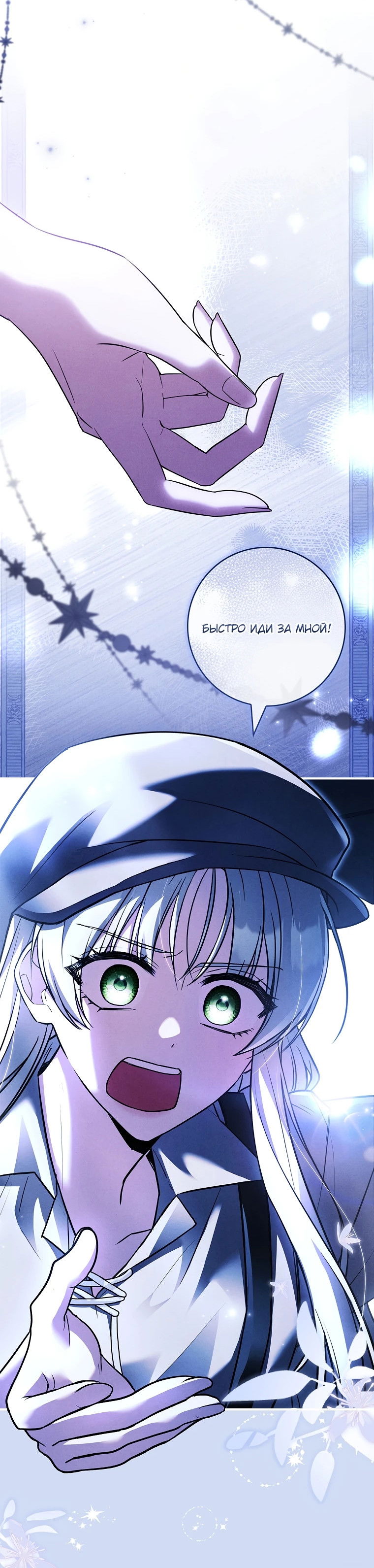 Манга Процветающее агентство для жалких главных героев-мужчин работает в полную силу! - Глава 7 Страница 61