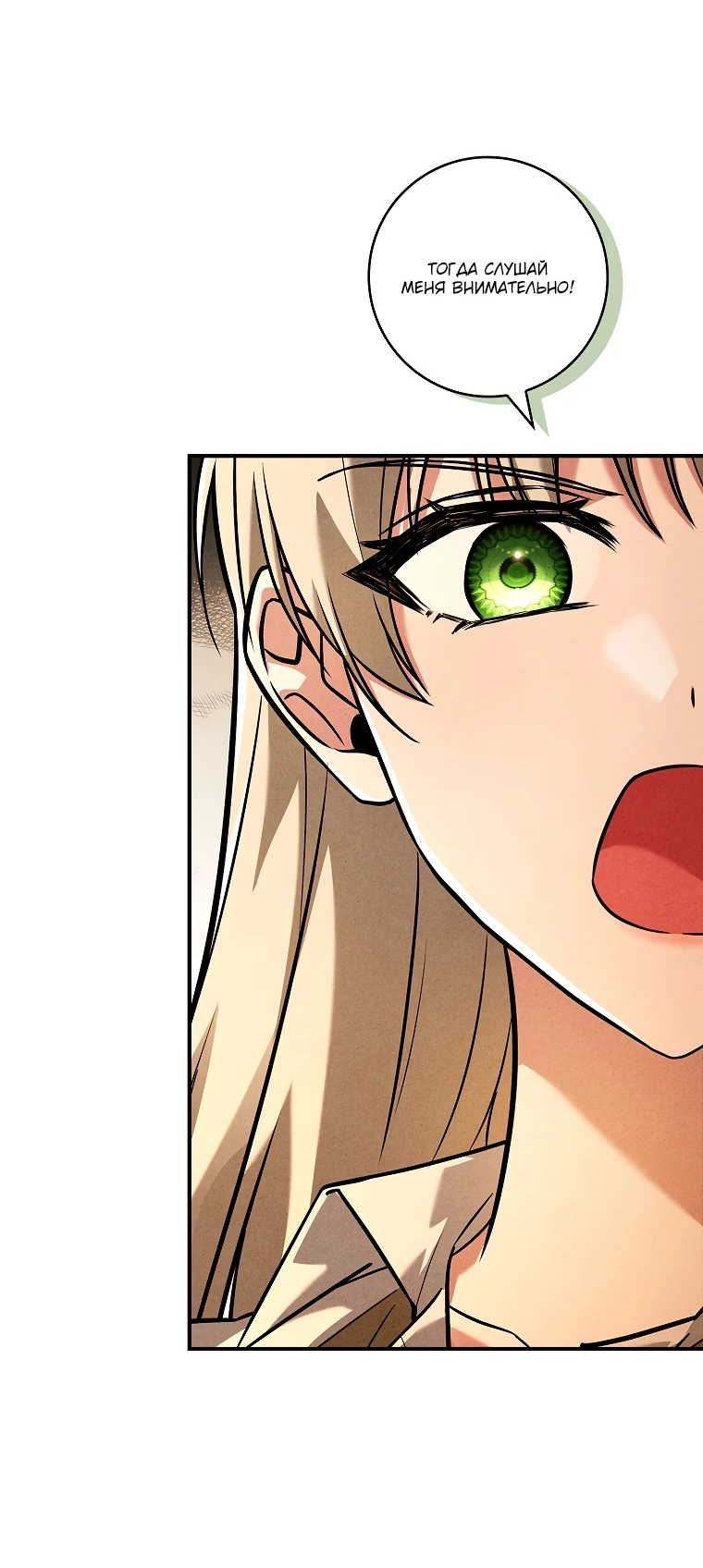 Манга Процветающее агентство для жалких главных героев-мужчин работает в полную силу! - Глава 7 Страница 38